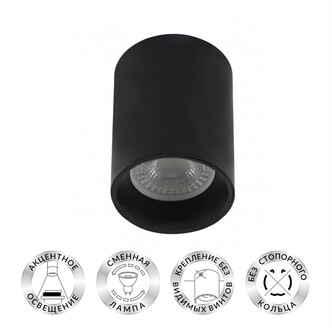 DENKIRS DK3110-BK Светильник накладной IP 20, 10 Вт, GU5.3, LED, черный, пластик