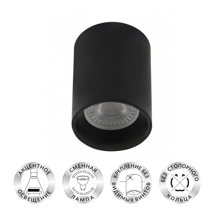DENKIRS DK3110-BK Светильник накладной IP 20, 10 Вт, GU5.3, LED, черный, пластик