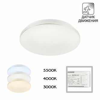 Тарелка CITILUX Симпла CL71424SV