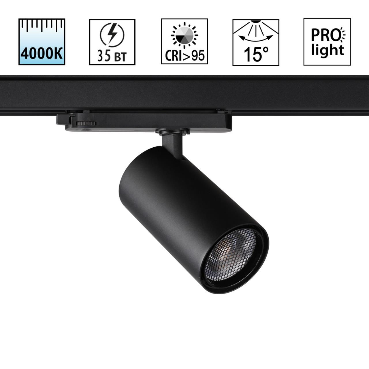 NOVOTECH 359580 PORT NT25 000 черный Светильник трехфазный трековый светодиодный IP20 LED 35W 4000K 
