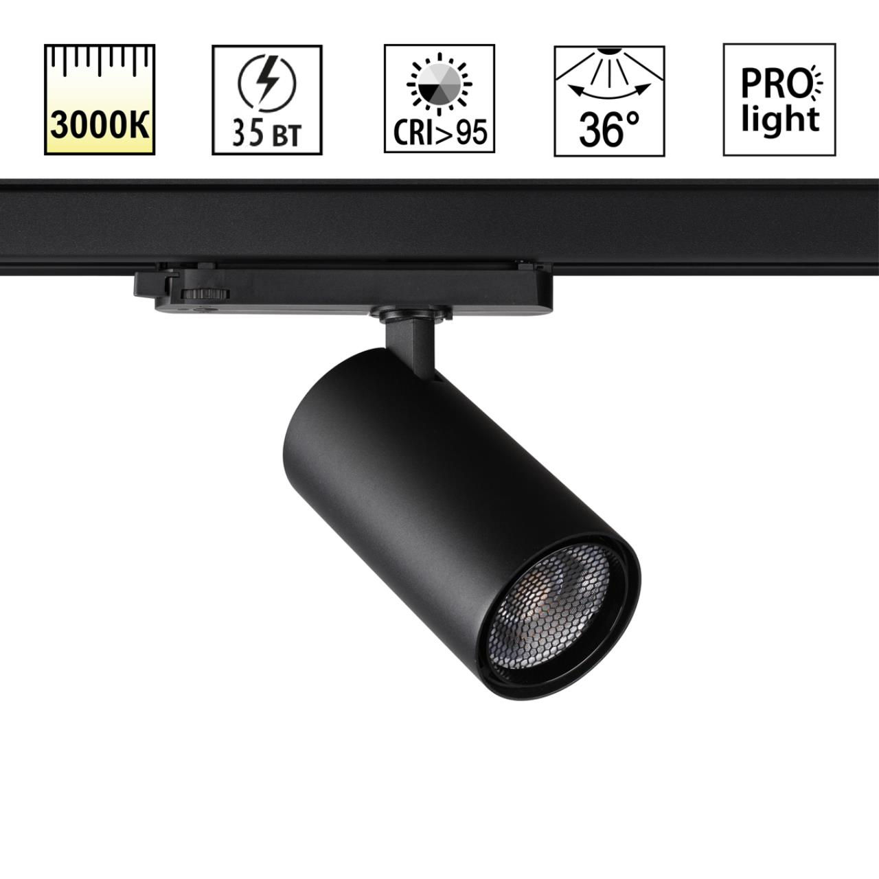 NOVOTECH 359578 PORT NT25 000 черный Светильник трехфазный трековый светодиодный IP20 LED 35W 3000K 