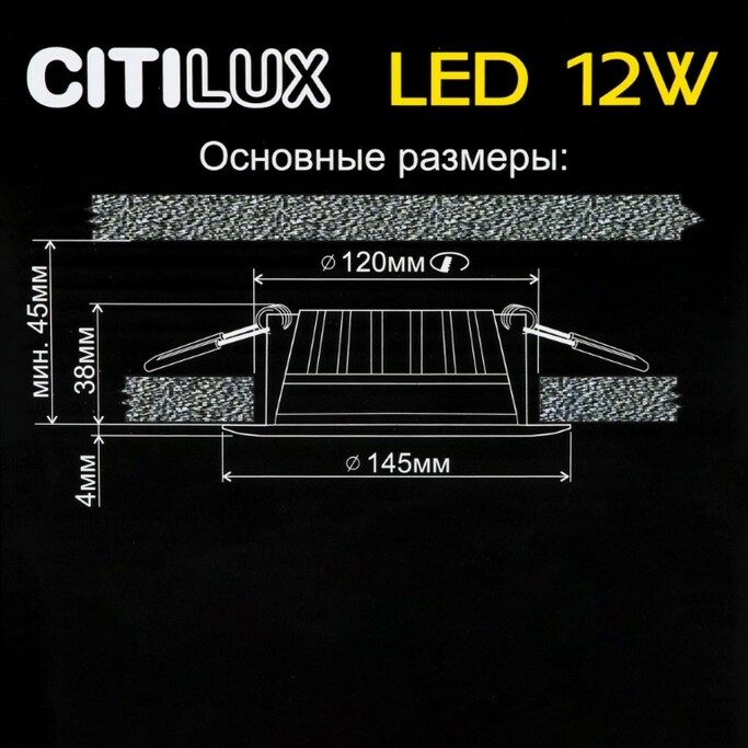 Точечный светильник CITILUX Кинто CLD5112N