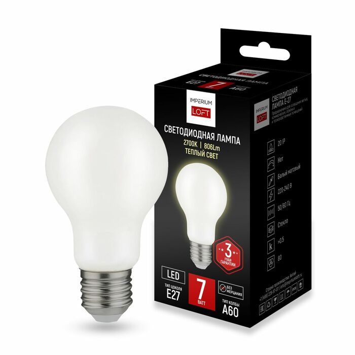 Светодиодная Лампа E27 Мощность 7W 2700K White От Imperiumloft By Imperiumloft