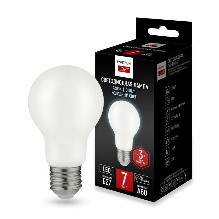 Светодиодная Лампа E27 Мощность 7W 4200K White От Imperiumloft By Imperiumloft