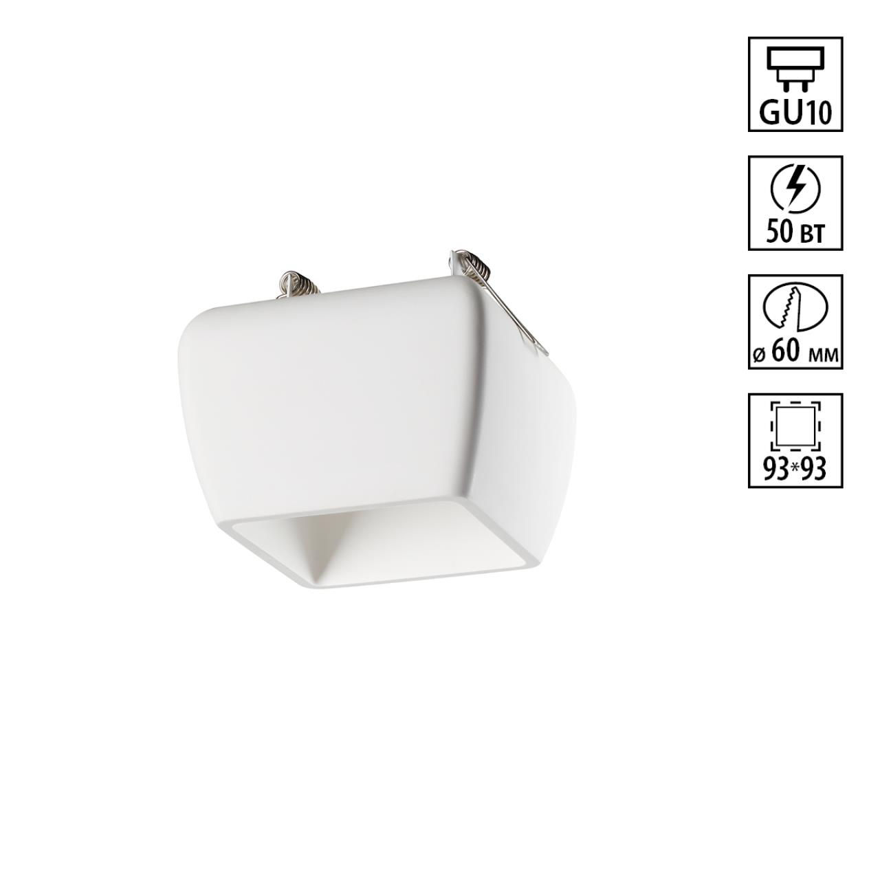 Точечный светильник NOVOTECH YESO 370981