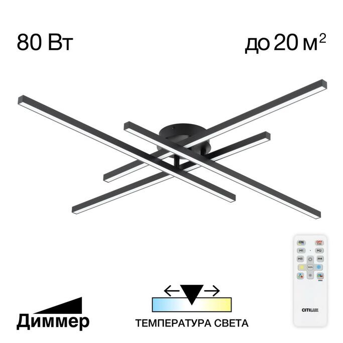 Люстра CITILUX Стиг CL203141