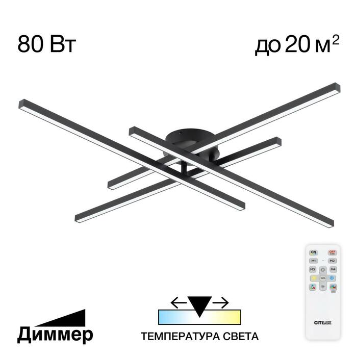 Люстра CITILUX Стиг CL203141