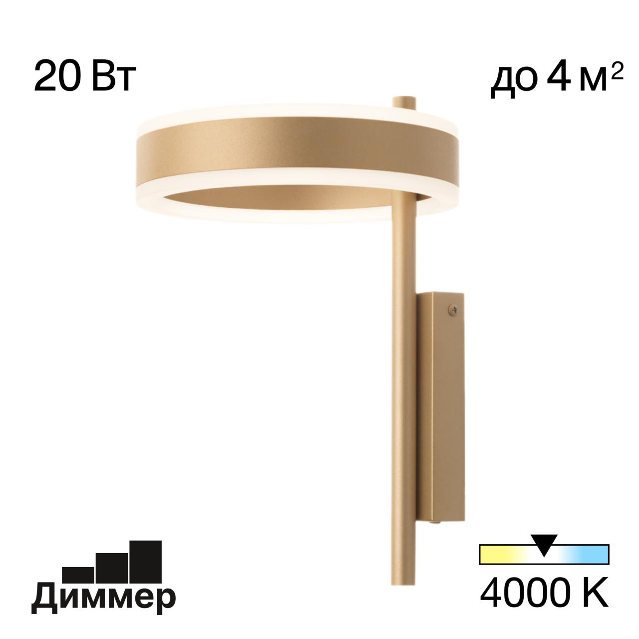 Бра CITILUX Дуэт CL719312