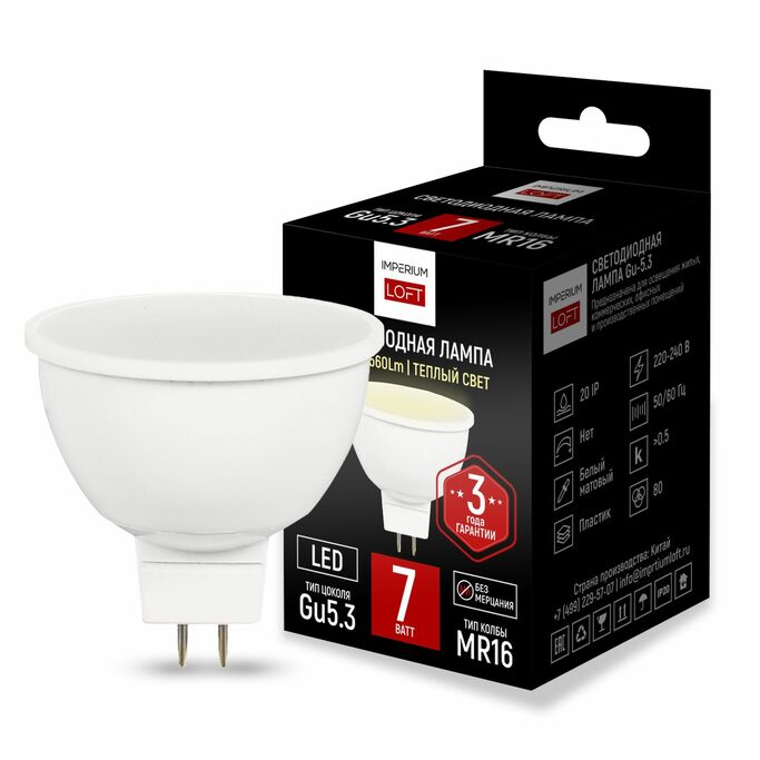 Светодиодная Лампа Gu5.3 Мощность 7W 2700K От Imperiumloft By Imperiumloft