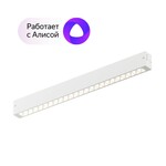 DENKIRS DK8002-WH Линейный светильник SMARTLENS 18W DIM 3000K-6000K белый