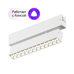 DENKIRS DK8006-WH Акцентный светильник SMART LENS 9W DIM 3000K-6000K белый