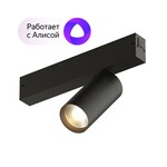 DENKIRS DK8010-BK Акцентный светильник SMART SPOT 9W DIM 3000K-6000K черный