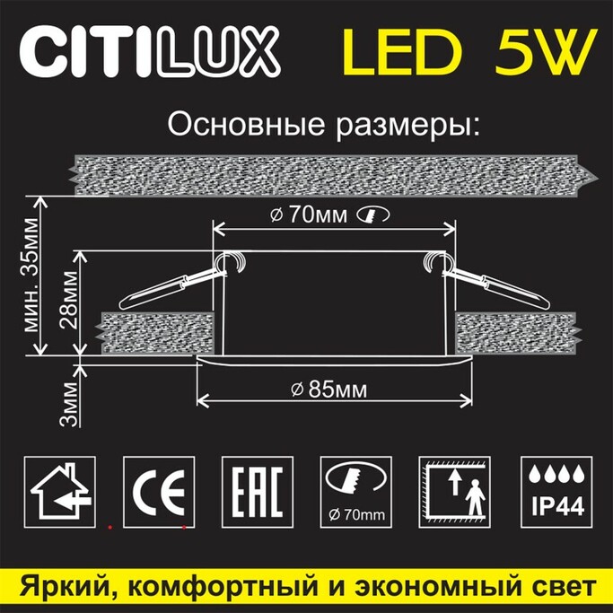 Точечный светильник CITILUX Акви CLD008013