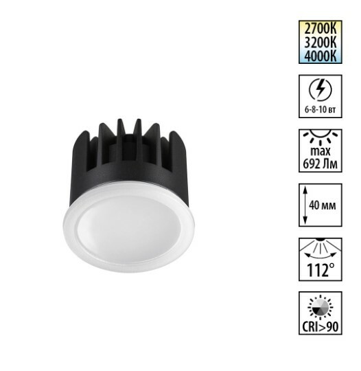 NOVOTECH 359825 DIOD NT25 497 белый Модуль светодиодный с переключ. цв. температуры и мощности IP20 