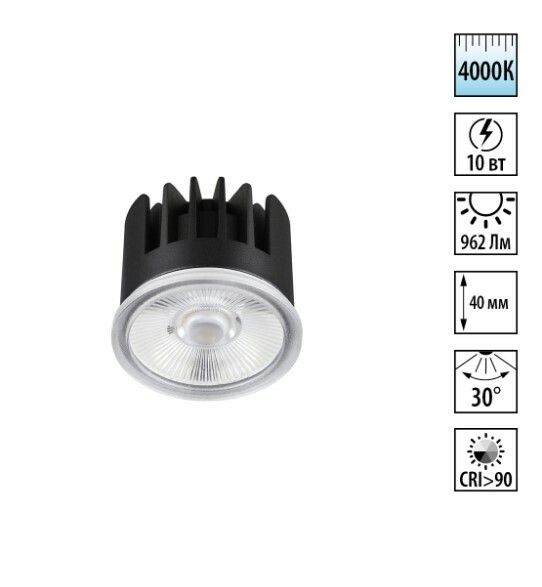 NOVOTECH 359812 DIOD NT25 484 черный Модуль светодиодный в комплекте с драйвером IP20 LED 10W 4000К 