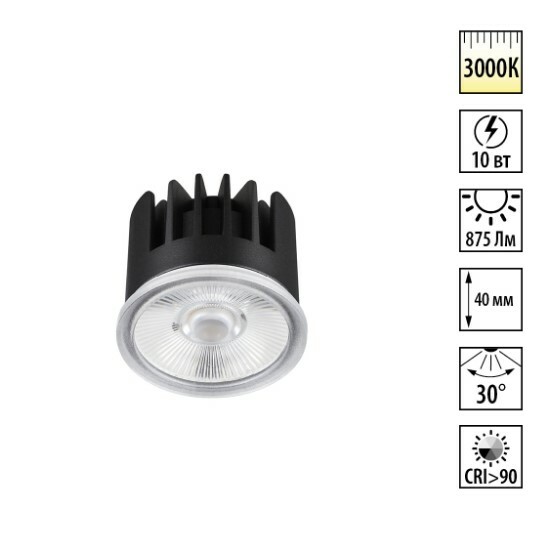 NOVOTECH 359811 DIOD NT25 484 черный Модуль светодиодный в комплекте с драйвером IP20 LED 10W 3000К 