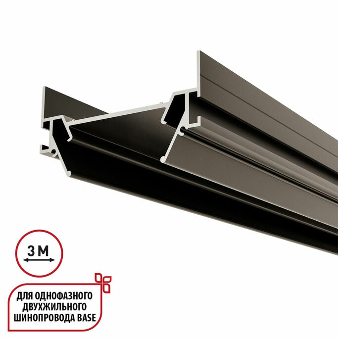 NOVOTECH 135322 NT25 серебро Интрудер (профиль) для встраивания однофазного трека BASE в натяжной по