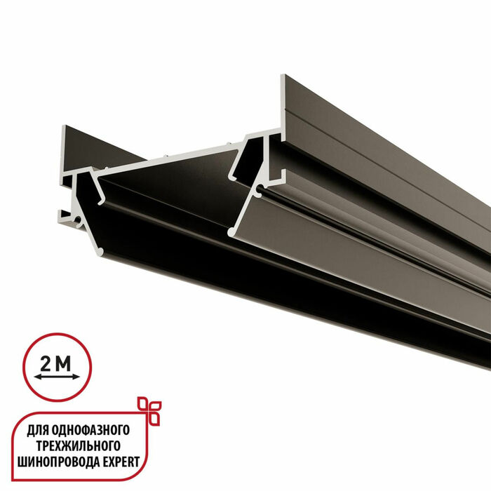 NOVOTECH 135319 NT25 000 серебро Интрудер (профиль) для встраивания однофазного трека EXPERT в натяж