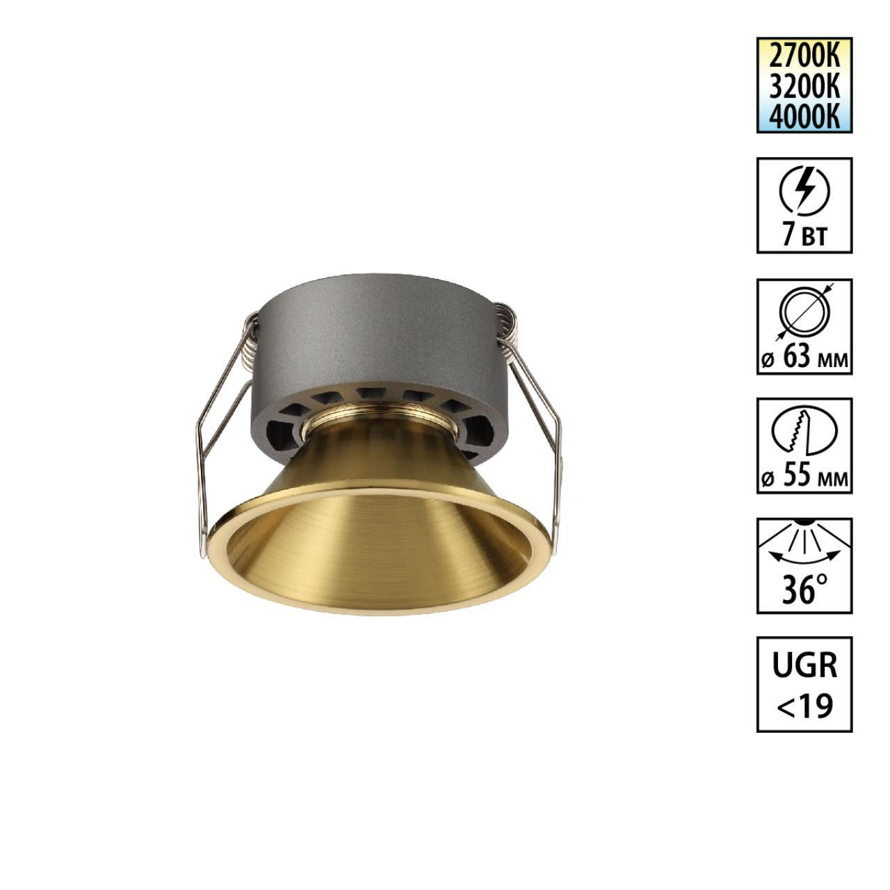 Точечный светильник NOVOTECH NOVA 359850