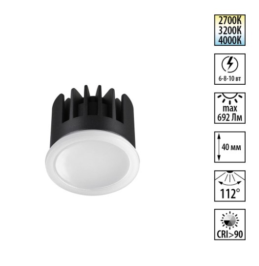 NOVOTECH 359825 DIOD NT25 497 белый Модуль светодиодный с переключ. цв. температуры и мощности IP20 