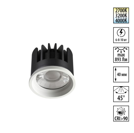 NOVOTECH 359821 DIOD NT25 492 белый Модуль светодиодный с переключ. цв. температуры и мощности IP20 