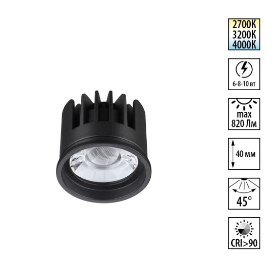 NOVOTECH 359819 DIOD NT25 492 черный Модуль светодиодный с переключ. цв. температуры и мощности IP20