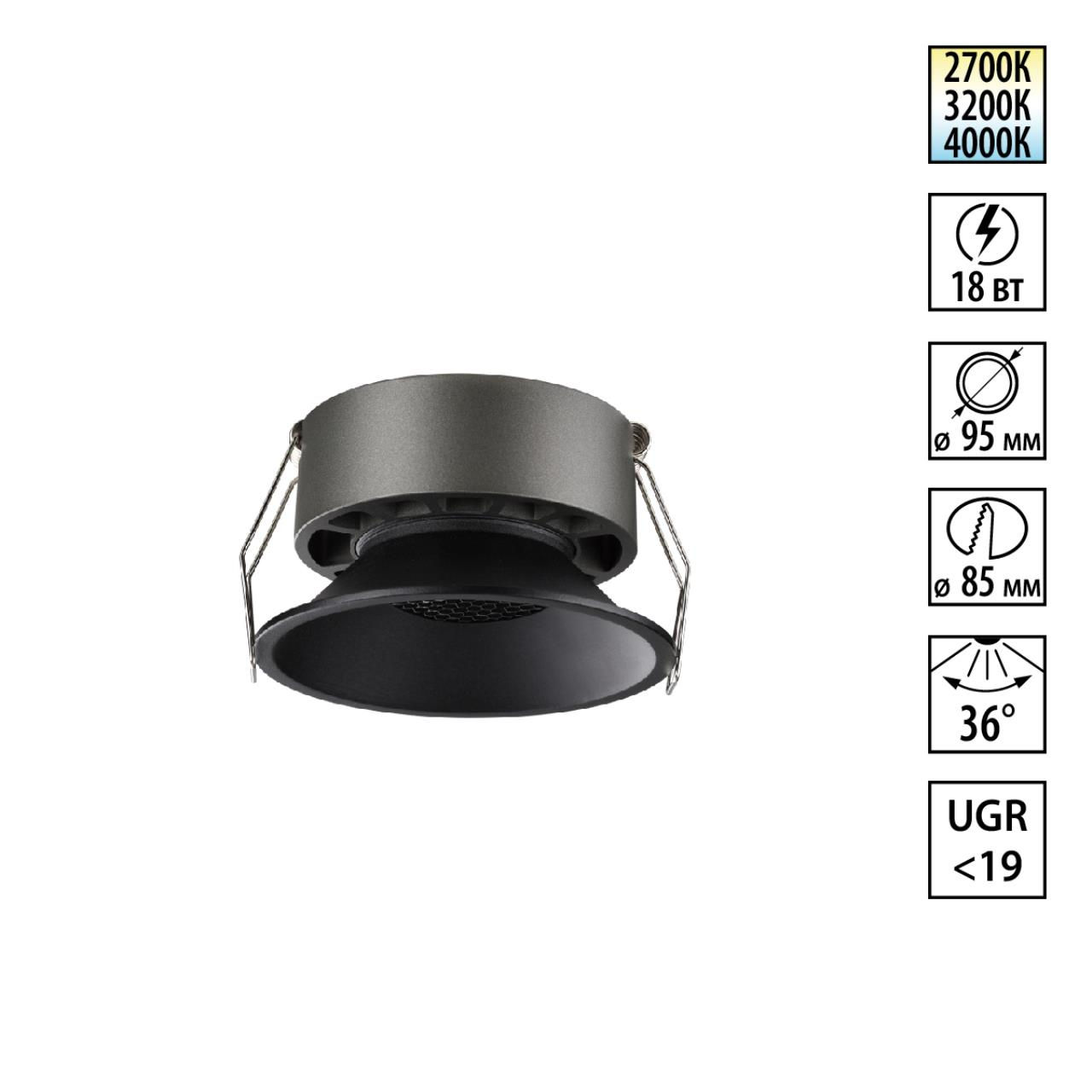 Точечный светильник NOVOTECH NOVA 359855