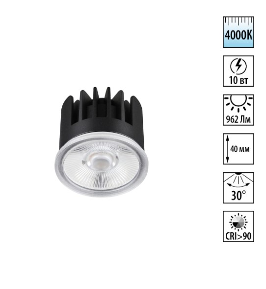 NOVOTECH 359812 DIOD NT25 484 черный Модуль светодиодный в комплекте с драйвером IP20 LED 10W 4000К 