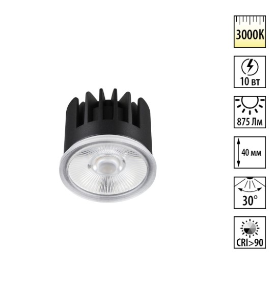 NOVOTECH 359811 DIOD NT25 484 черный Модуль светодиодный в комплекте с драйвером IP20 LED 10W 3000К 
