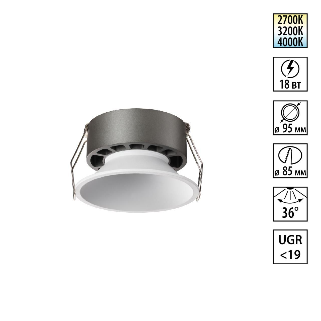 Точечный светильник NOVOTECH NOVA 359854