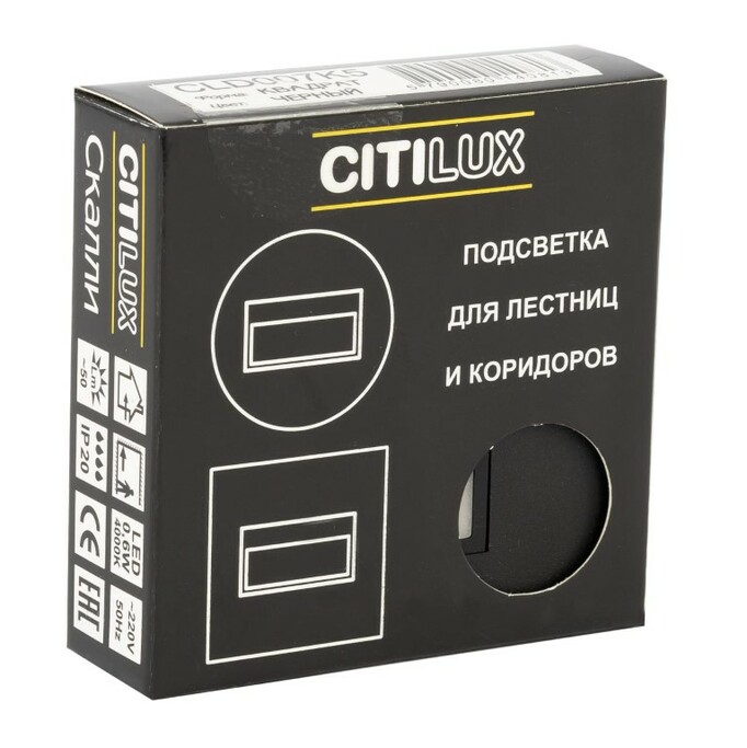 Подсветка CITILUX Скалли CLD007K5