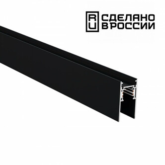 Трековая система NOVOTECH FLUM 135154