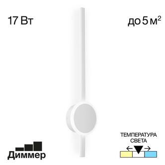 Бра CITILUX Стиг CL203310