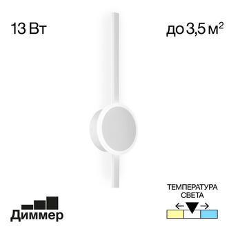 Бра CITILUX Стиг CL203300