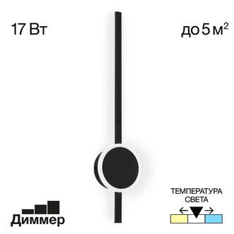 Бра CITILUX Стиг CL203311