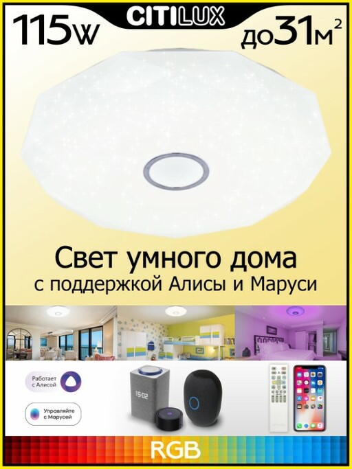 Люстра CITILUX Диамант CL713A100G