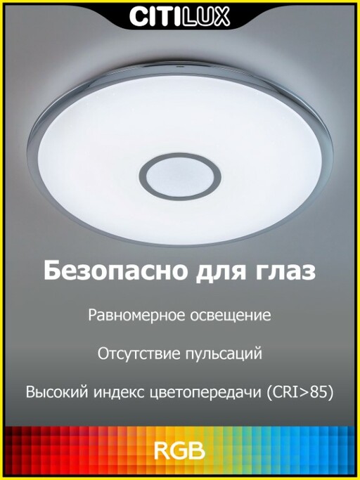 Люстра CITILUX Старлайт CL703A80G