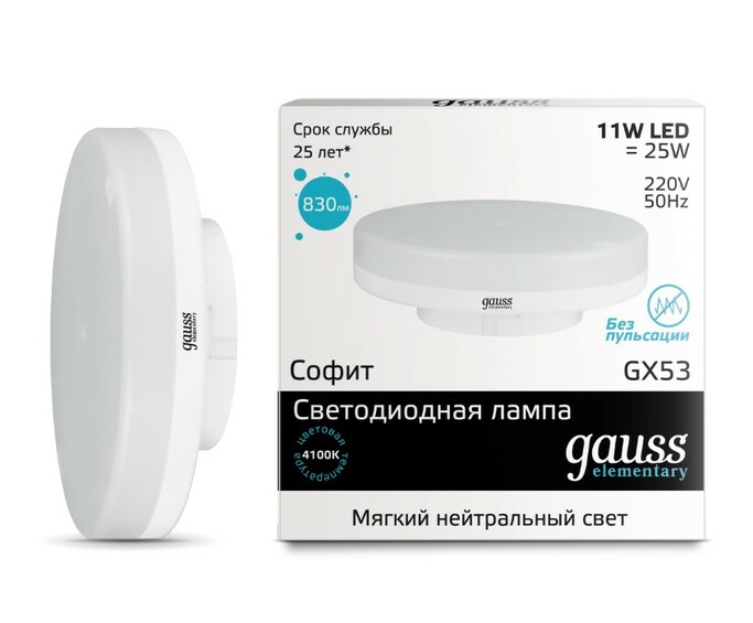 Лампа Gauss LED Elementary GX53 11W 830lm 4100K 1 10 100 83821
