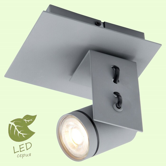 Спот LUSSOLE DILLINGHAM GRLSP-8022
