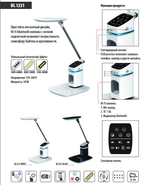 Лампа настольная ЭкономСвет BL1231 WHITE