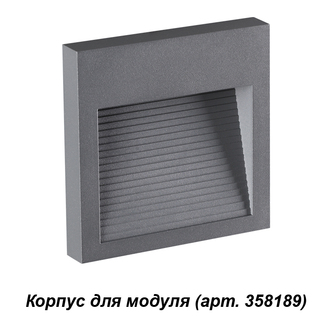 Уличный светильник NOVOTECH Muro 358193