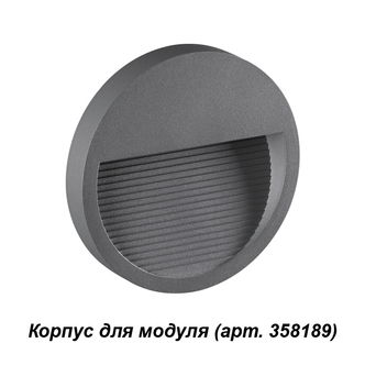 Уличный светильник NOVOTECH Muro 358192
