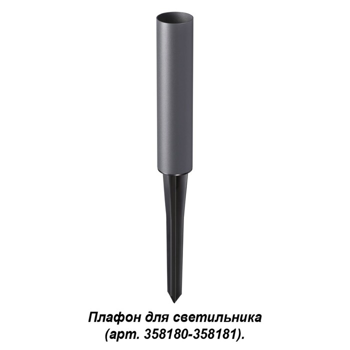 NOVOTECH 358183 NT19 164 темно-серый Корпус для модуля