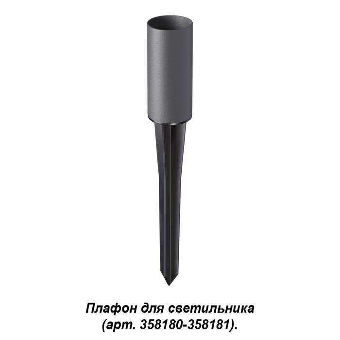 NOVOTECH 358182 NT19 164 темно-серый Корпус для модуля