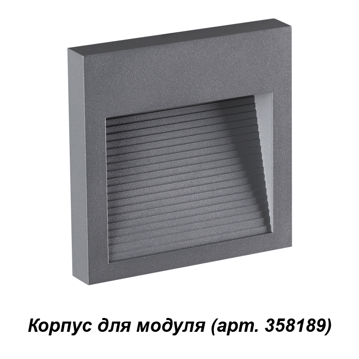 Уличный светильник NOVOTECH Muro 358193