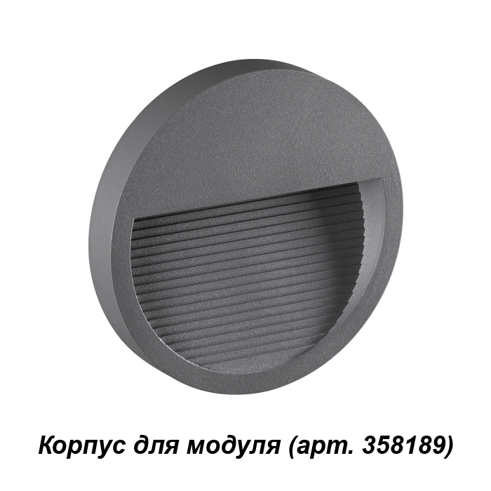 Уличный светильник NOVOTECH Muro 358192