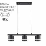 Подвес LUMION LANIKA 8240/3