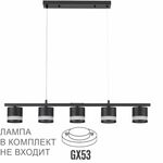 Подвес LUMION LANIKA 8240/5