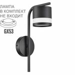 Бра LUMION LANIKA 8240/1W