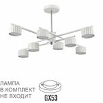 Люстра LUMION Karina 8241/8C